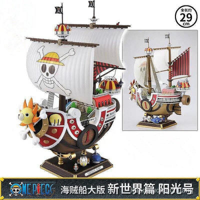 航海王 海賊王 手辦海賊船  桑尼號 萬裏陽光號 黃金梅麗號模型 擺件動漫卡通拼裝