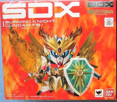 全新 SDX SD 鋼彈 圓桌騎士物語篇 F91 灼熱騎士