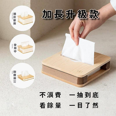 新款 創意良優宜品 升降面紙盒 衛生紙盒 竹製風琴式設計 一抽到底衛生紙收納盒