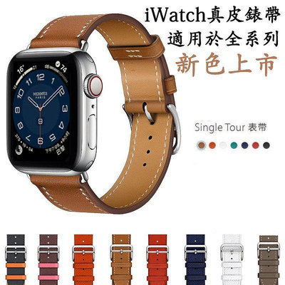 全館免運 於Apple watch1/2/3/4/5/6/7/SE錶帶 蘋果愛馬仕真皮錶帶 iwatch錶帶 可開發票