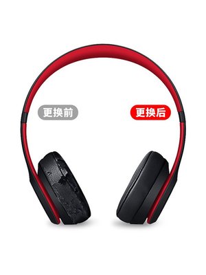 愛優殼配件 beatssolo3耳罩beats耳機套solo2耳罩solo魔音頭戴式有線魔聲wireless替換皮套