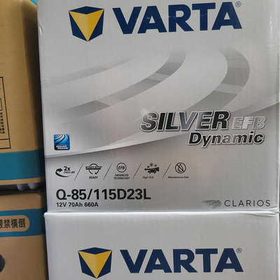 VARTA 華達 Q85 EFB 啟停電池 115D23L