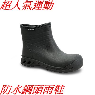 92271009 台灣製牛頭牌 防水鋼頭雨鞋.工地用鞋，爬山健行.安全防滑