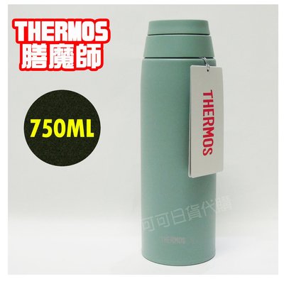 【可可日貨】❤️日本 THERMOS 膳魔師 不鏽鋼真空可提式保冷 保溫杯 (綠色) JOO-750 750ml 保溫瓶