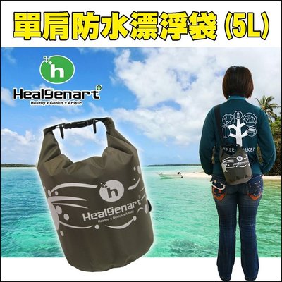 【Treewalker露遊】單肩防水漂浮袋5L 防水袋 登山露營戲水泛舟 防水運動 筒型背包 墨綠色