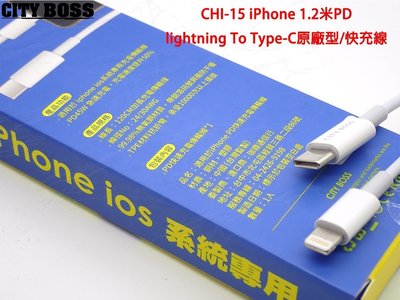 促銷 蘋果 PD 數據線 iPhone 快充18w 連接線 usb-c充電線 type-c轉 lightning 充電線