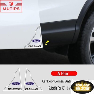 福特2件/套車門角防撞貼紙保護條用於Ford Ecosport Focus Everest Mustang Escape-汽車館