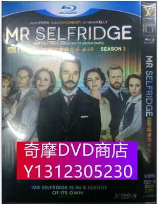 DVD專賣 塞爾福裏奇先生第三季 高清D9