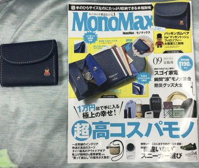 現貨品 日本帶回 Mono Max 日文 雜誌 附錄 財布 Buckingham Bear 迷你錢包 9月號 可面交