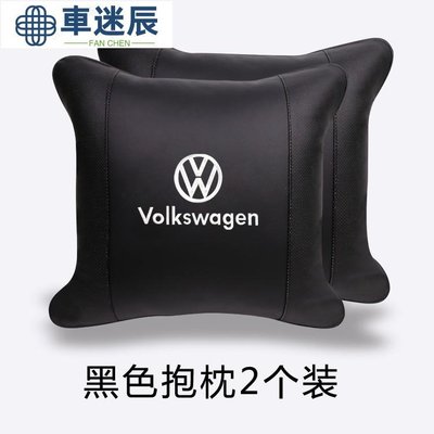 VW golf 7 gti new Tiguan Touran polo 福斯 汽車真皮抱枕 護枕腰靠枕頭内飾 汽車迷辰