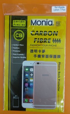 【台灣3C】全新 Apple iPhone 7 Plus 專用手機背面貼 透明卡夢 螢幕保護貼~優惠價99元