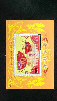 特512a新年郵票（96年版）生肖鼠年小全張樣張2張