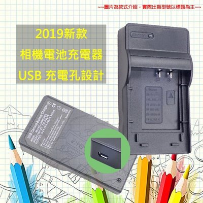 現貨秒出貳For Sony DSC-WX300 數位相機電池NP-BX1 充電器 BX1電池充電器USB款