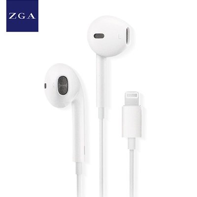 現貨 ZGA 蘋果專用線控耳機 源碼晶片 通話聽歌 免藍芽配對 高音質 iPhone/iPad/iPod耳機 Lighting