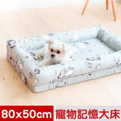 【奶油獅】台灣製造-森林野餐-寵物記憶床墊-大50*80cm(10-25kg適用)-灰