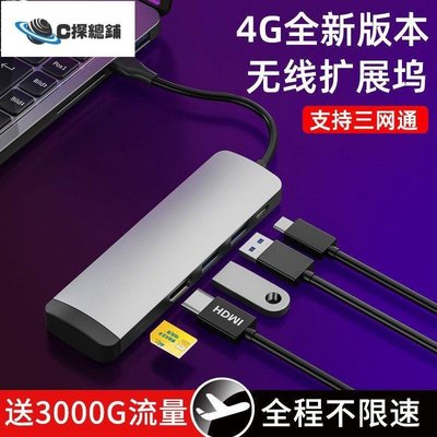 現貨熱銷-ipad外接電話卡高速4G上網卡Type-c轉SIM卡適用各種筆記本電腦