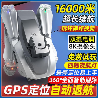 遙控飛機2023新款兒童小學生小型遙控飛機專業航拍高清8K飛行器玩具玩具飛機