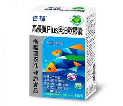 kingkingk (^ω^) 杏輝-高優質Plus魚油軟膠囊 100粒/盒