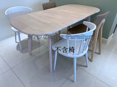 【N D Furniture】台南在地家具-北歐風橡膠木全實木伸縮收合130cm洗白色/胡色伸縮餐桌TH
