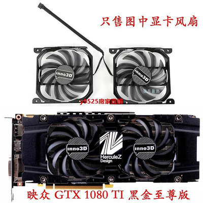 （特價）INNO3D 映眾GTX1070 Ti 1080 Ti P104-100 8GB Twin