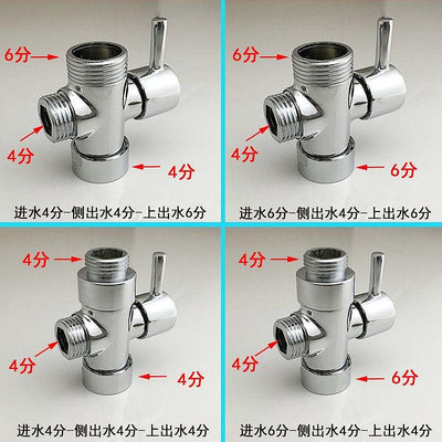 分水閥 全銅快開三通水管器 4分6分轉換閥 淋雨花灑配件 一進二分熱水開關 衛浴配件 水龍頭配件 全自動洗衣機水龍頭 滿299發貨唷~