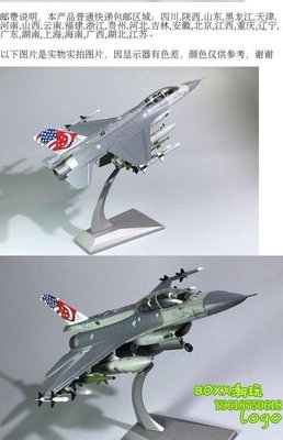 BOxx潮玩~新型F-16D BLOCK 52  F16 新加坡空軍 戰鬥機飛機模型 wltk 1:72 長23cm款13cm