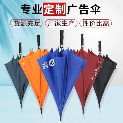27英寸炭纖維高爾夫傘雙層數碼直桿廣告雨傘戶外太陽傘