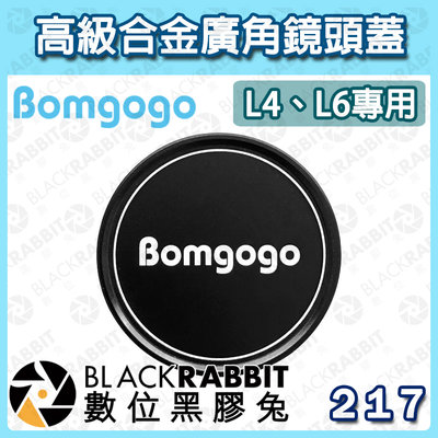 數位黑膠兔【 Bomgogo 高級合金廣角鏡頭蓋（L4、L6專用）】 相機 保護蓋 防護蓋 鏡頭保護蓋 鏡頭