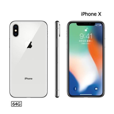 Iphone X 256 白的價格推薦- 2023年9月| 比價比個夠BigGo