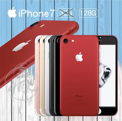 ❤️嚴選二手機❤️網路特優價格二手 iPhone7五色128ＧB手機附盒裝跟頭+線