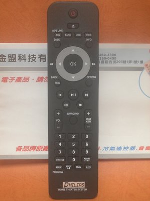 {特價} 全新 PHILIPS 飛利浦 DVD 家庭劇院音響 遙控器 適用 HTSXXXX 機型