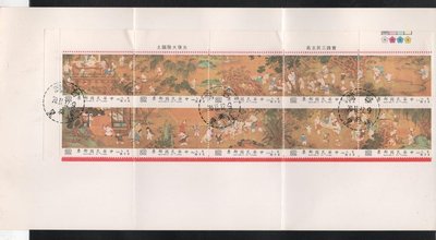 【萬龍】(405)(特177)(貼)宋人百子圖古畫郵票貼票卡(專177)