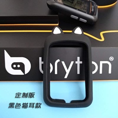 【坤騰國際】Bryton 410/450 貓耳矽膠保護套