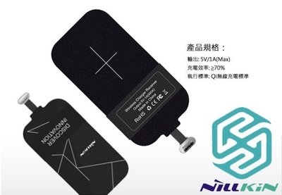 貳NILLKIN Sony Xperia 5 II XQ-AS72 無線充電接收貼片感應貼片 能量貼無線充電接收端