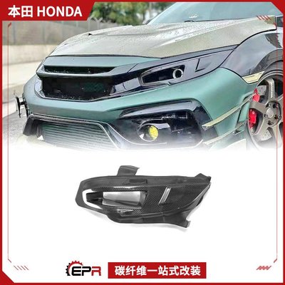 適用本田思域Civic FK8碳纖維改裝件 TYPE R前大燈罩進氣開孔散熱