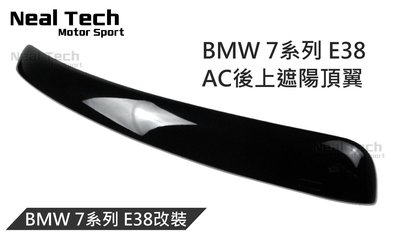 全新含烤漆 BMW 7系列 E38 AC後遮陽 後上遮陽 後頂翼 改裝 728i 730i 735i 740i 750i
