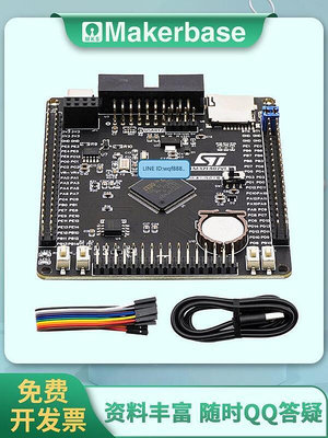 眾信優品 Makerbase DRG STM32F407VET6開發板 Cortex-M4 STM32 ARM 核心板KF3768
