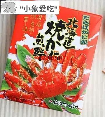 日本 北海道限定帝王蟹蟹子仙貝18枚入 燒蟹煎餅
