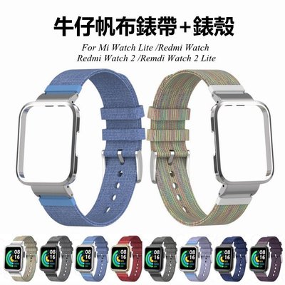 gaming微小配件-Redmi Watch 2/2Lite/Mi Watch Lite小米手錶超值版 透氣牛仔帆布錶帶+錶殼 2合1卡扣錶帶-gm