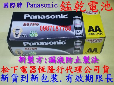 金益購大批發/國際牌 Panasonic 3號AA碳鋅電池.4號AAA碳鋅電池 恆隆行公司貨三號.四號電池一盒60顆.