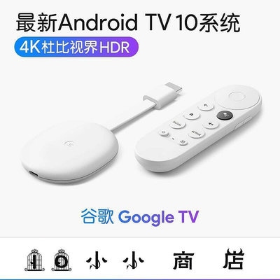 msy-谷歌Google tv Chromecast 4K 網絡電視盒子高清投屏 支持奈飛等    全台最大的網路購物