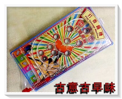 古意古早味 迷你彈珠台(14x7x3cm/顏色隨機) 懷舊童玩 收藏 造型糖果機 打香腸 造型玩具