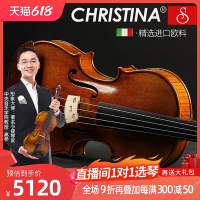 極致優品 【新品推薦】克莉絲蒂娜S400進口歐料小提琴專業級考級成人演奏手工小提琴 YP2011