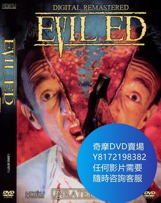 DVD 海量影片賣場 魔鬼艾德/Evil Ed  電影 1995年