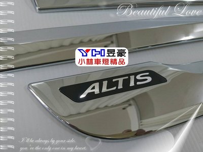 【小林車燈精品】全新 ALTIS 11代 14 15 16 車門飾條 車門飾板 鍍鉻 一台份4件式 公司精品配件