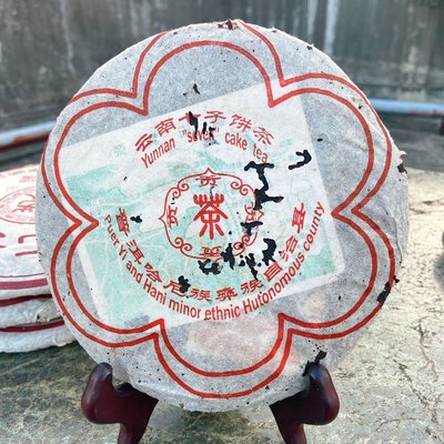 雲南七子餅茶-彝族普洱貢茶【熟餅】/哈尼族