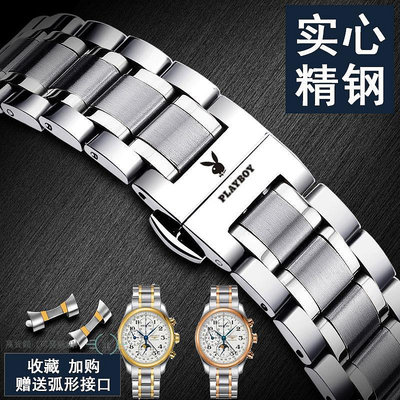 花花公子PLAYBOY手表帶鋼帶精鋼不銹鋼蝴蝶扣情侶機械表鏈20/22mm-萬貨鋪（可開統編）