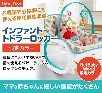 *啵比小舖*日本進口Fisher-Price 費雪嬰兒幼童安撫搖椅/嬰兒型座椅/美國限定版 白色