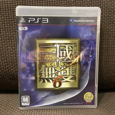 近無刮 中文版 PS3 真 三國無雙 6 Dynasty Warriors 42 D52