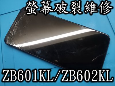 電玩小屋維修華碩手機 ASUS ZenFone Max Pro 液晶螢幕總成 ZB602KL X00TD M1 玻璃破裂